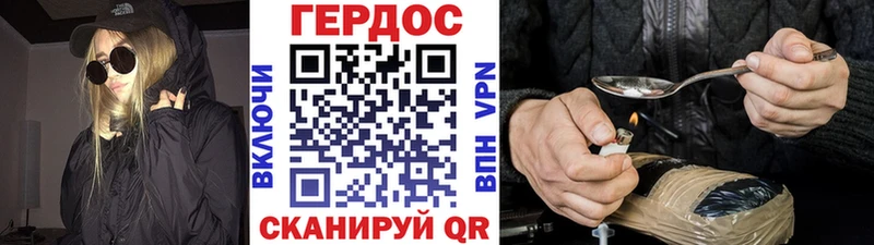 ГЕРОИН VHQ купить наркоту Ялта