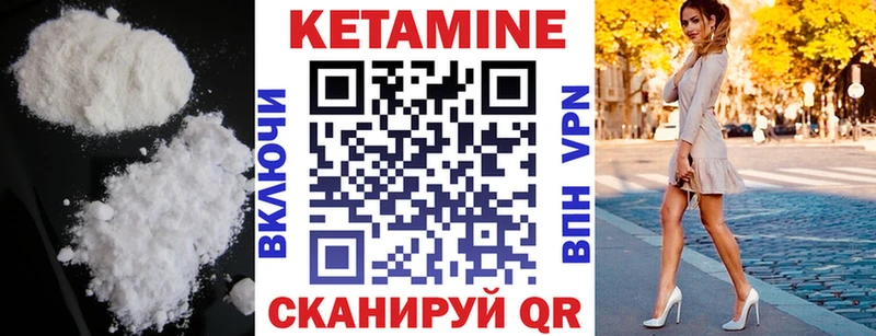 Кетамин VHQ  Ялта 