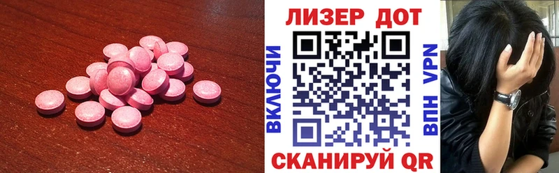 LSD-25 экстази ecstasy  mega как зайти  Ялта 