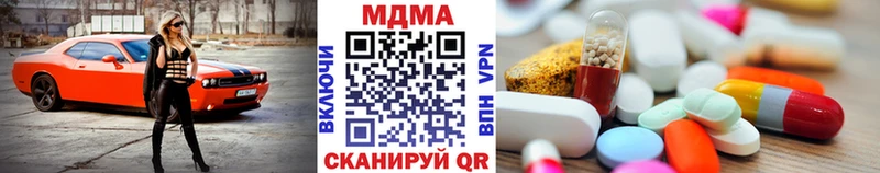 что такое наркотик Ялта МДМА молли