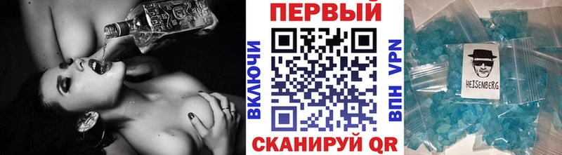 Первитин кристалл  купить наркотик  Ялта 